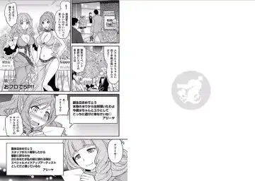 [Matsutou Tomoki] The Rumored Hostess-kun Fhentai - Page 170