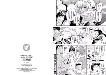 [Matsutou Tomoki] The Rumored Hostess-kun Fhentai - Page 180