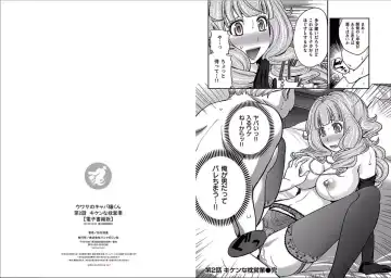 [Matsutou Tomoki] The Rumored Hostess-kun Fhentai - Page 24