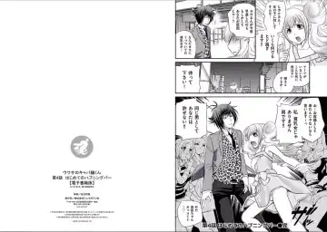 [Matsutou Tomoki] The Rumored Hostess-kun Fhentai - Page 48