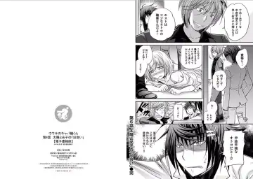 [Matsutou Tomoki] The Rumored Hostess-kun Fhentai - Page 72