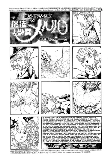 [Nekoshita Pong] Mahou Shoujo Meruru - Sahagin no Kawa 1-6 Fhentai - Page 48