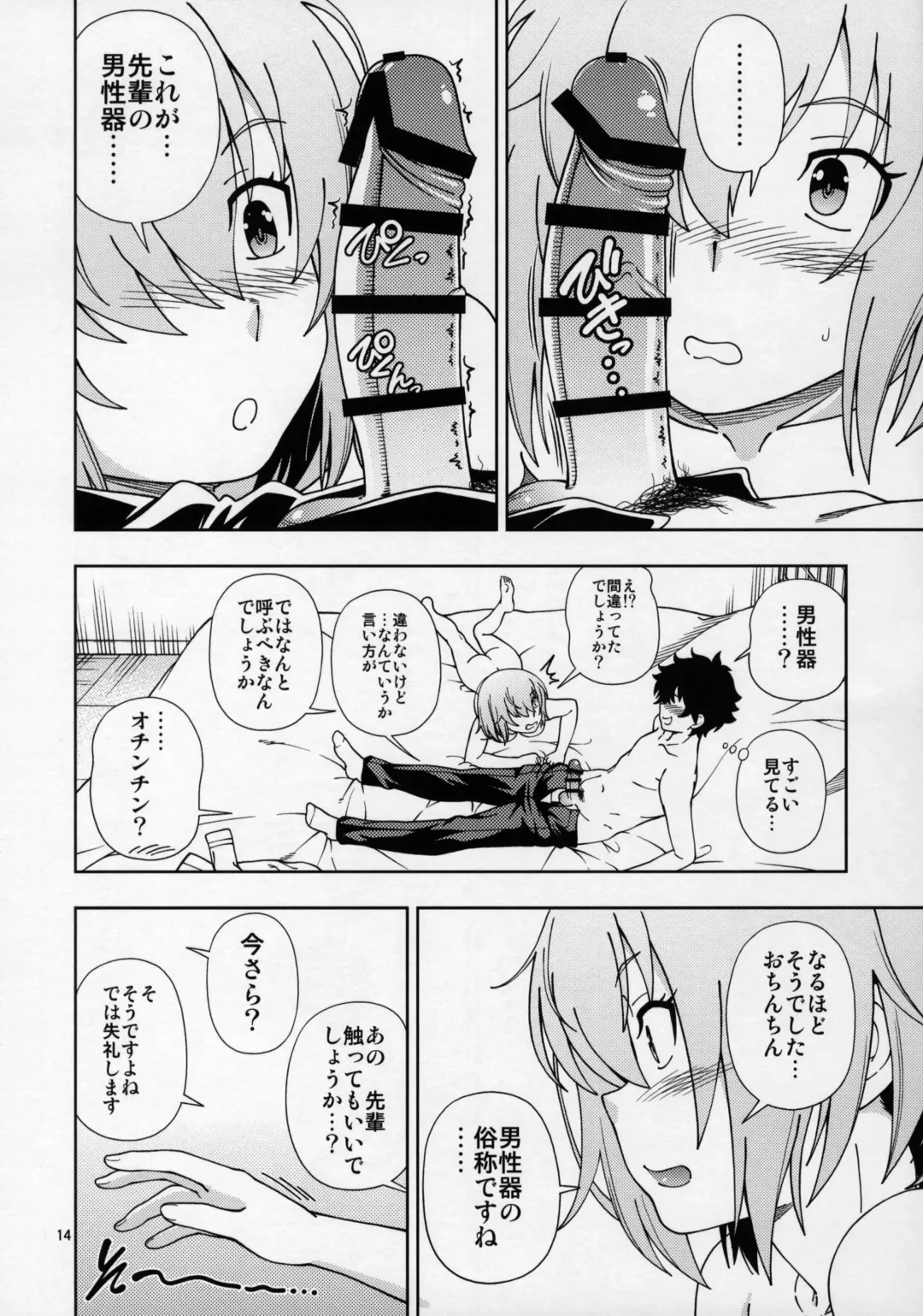 [Fukudahda] Shoujo Tokuiten Fhentai - Page 13