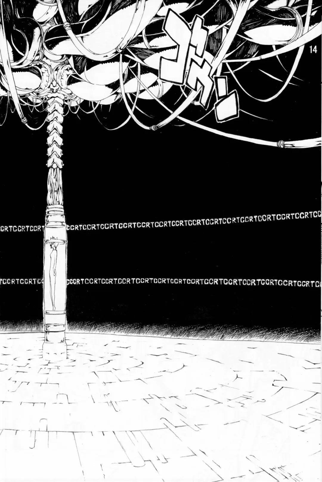 [Nanagami You] SYNCHROCORD 6 Fhentai - Page 13