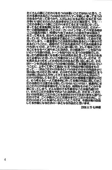 [Nanagami You] SYNCHROCORD 6 Fhentai - Page 3