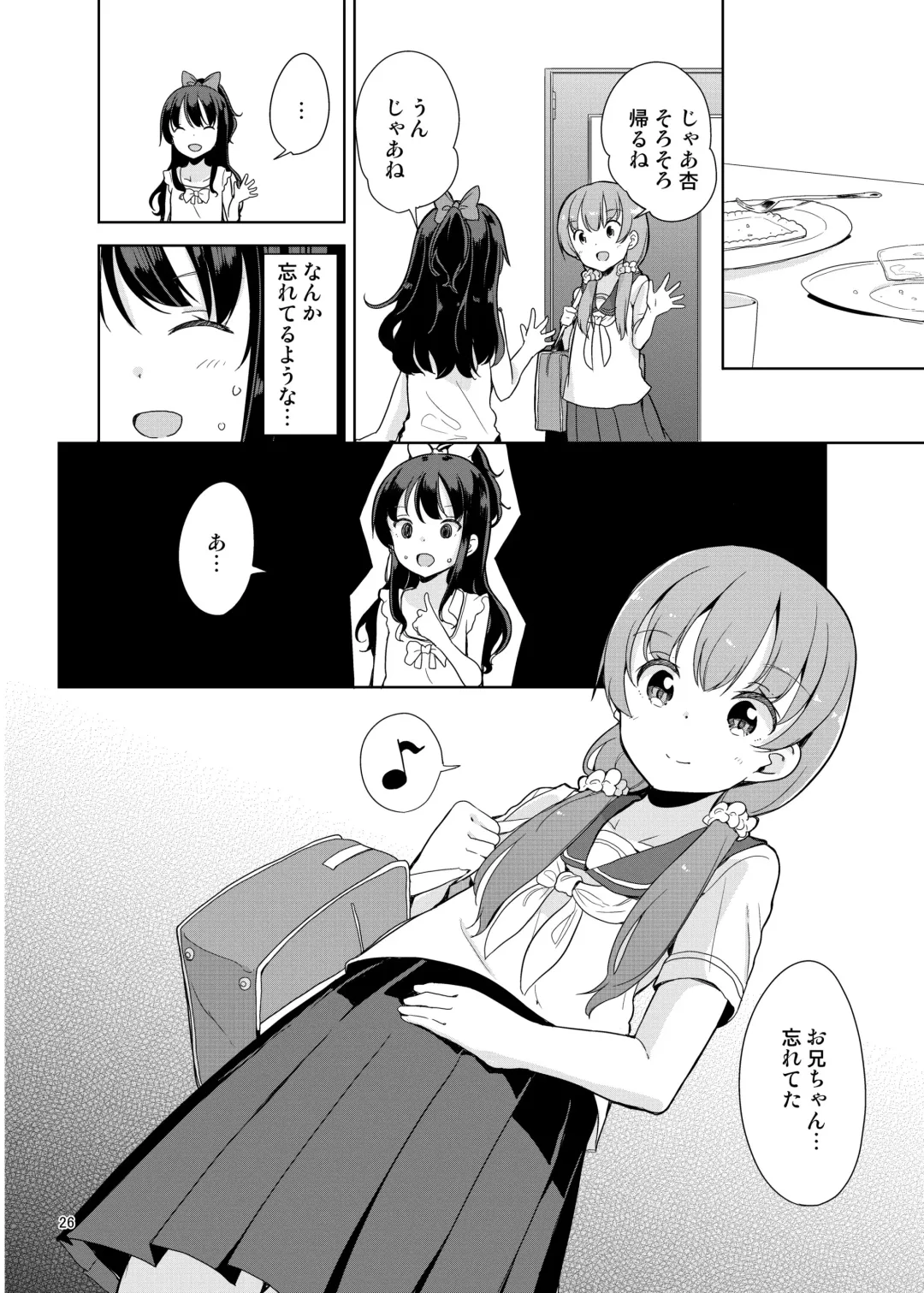 [Fuyuno Mikan] Little sister with grande everyday 2 Fhentai.net - Page 27