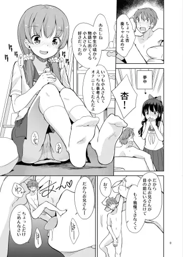 [Fuyuno Mikan] Little sister with grande everyday 2 Fhentai.net - Page 10