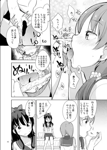 [Fuyuno Mikan] Little sister with grande everyday 2 Fhentai.net - Page 11