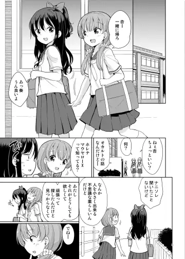 [Fuyuno Mikan] Little sister with grande everyday 2 Fhentai.net - Page 6