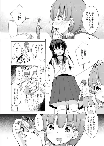 [Fuyuno Mikan] Little sister with grande everyday 2 Fhentai.net - Page 9