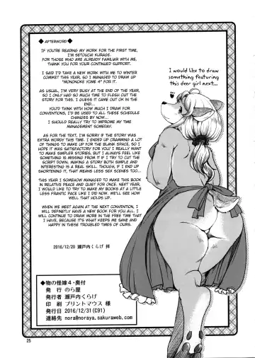 [Setouchi Kurage] Mononoke Yome 4 Fhentai.net - Page 24