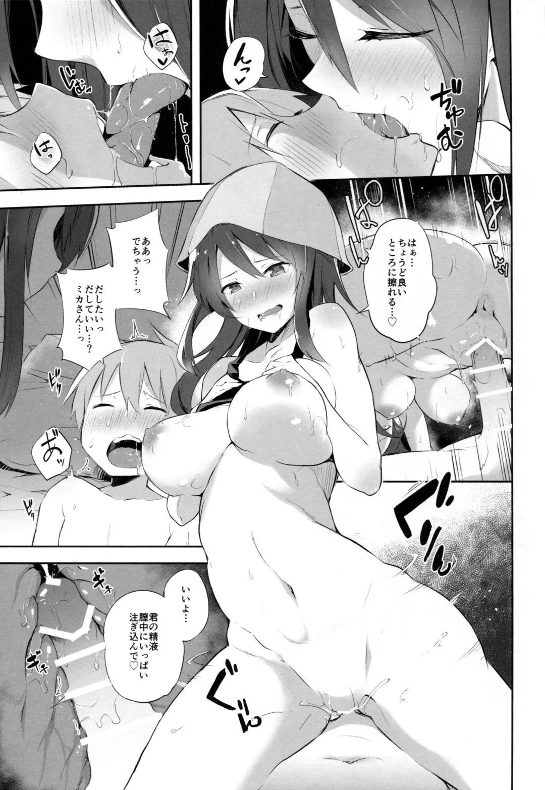 [Muteki Soda] Maho Mika Onee-san to Midara na Senshadou Fhentai.net - Page 4