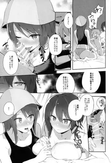 [Muteki Soda] Maho Mika Onee-san to Midara na Senshadou Fhentai.net - Page 14