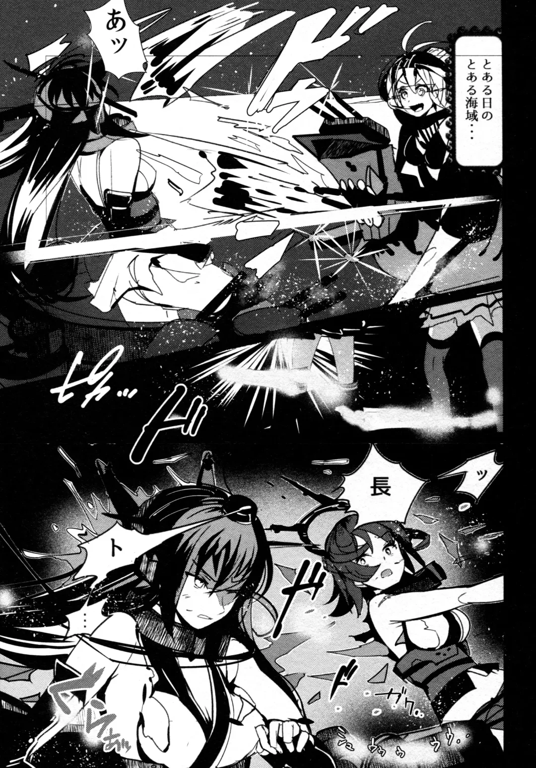 [Hayakawa Akari] Nagato Koujoku Sange Fhentai.net - Page 6