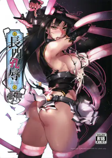 Read [Hayakawa Akari] Nagato Koujoku Sange - Fhentai.net