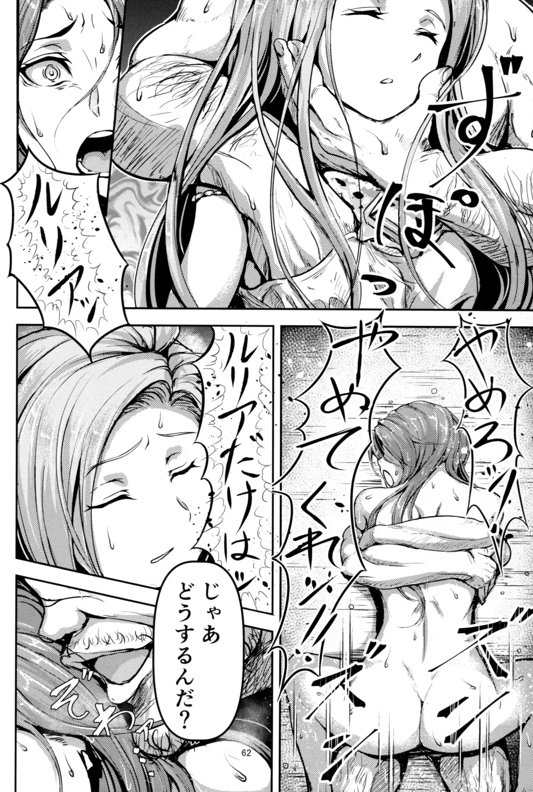 [Hangetsuban Sonshou] Kono Mi Kegareyou to mo Fhentai - Page 61