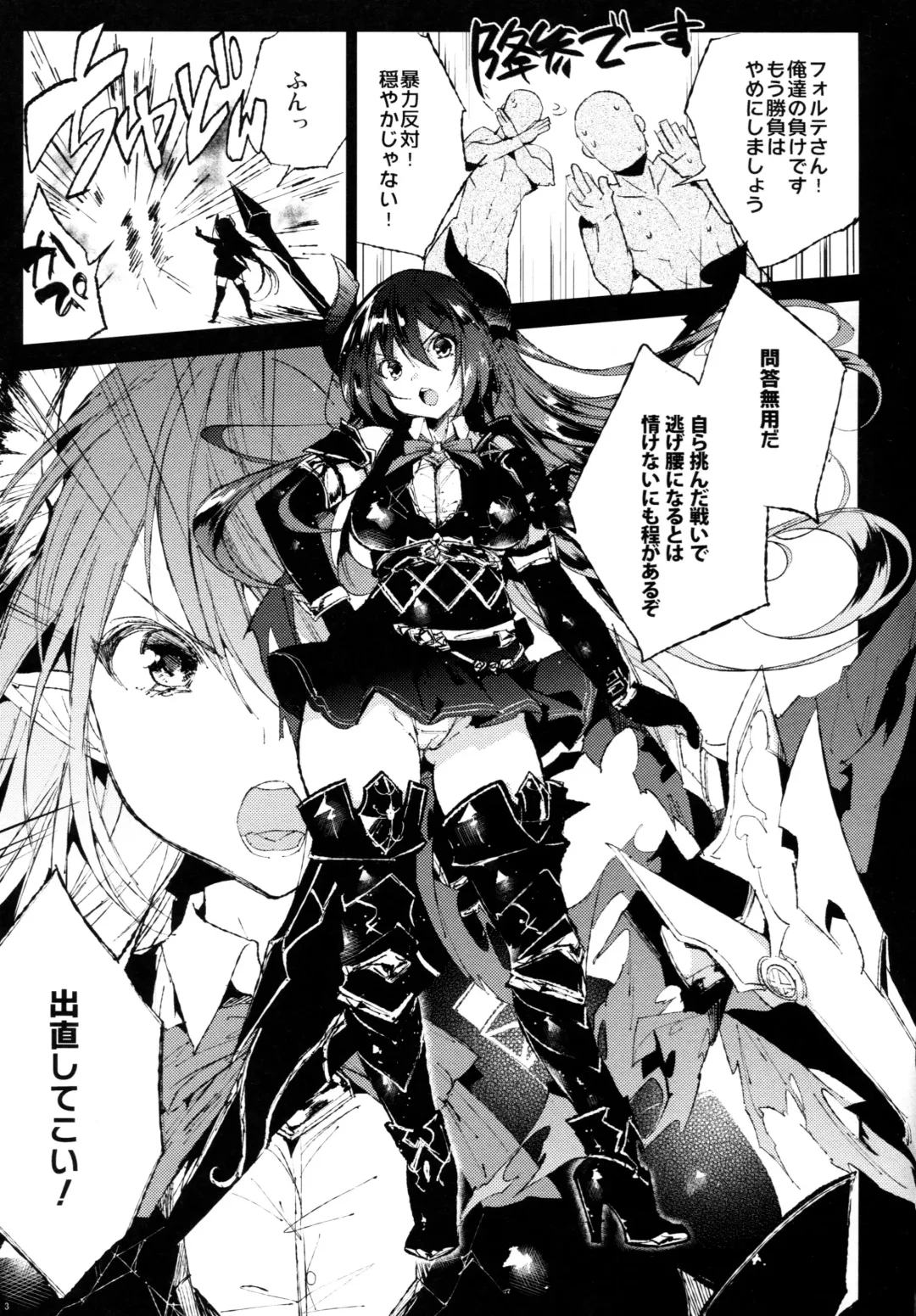 [Booch] Forte-san Dosukebe Saimin Fhentai - Page 2