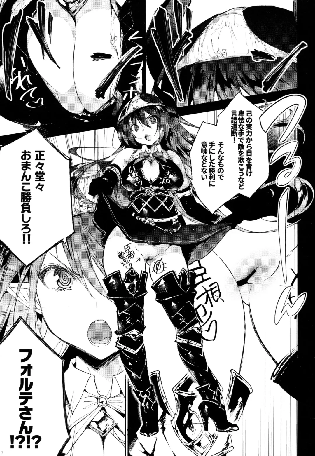 [Booch] Forte-san Dosukebe Saimin Fhentai - Page 6
