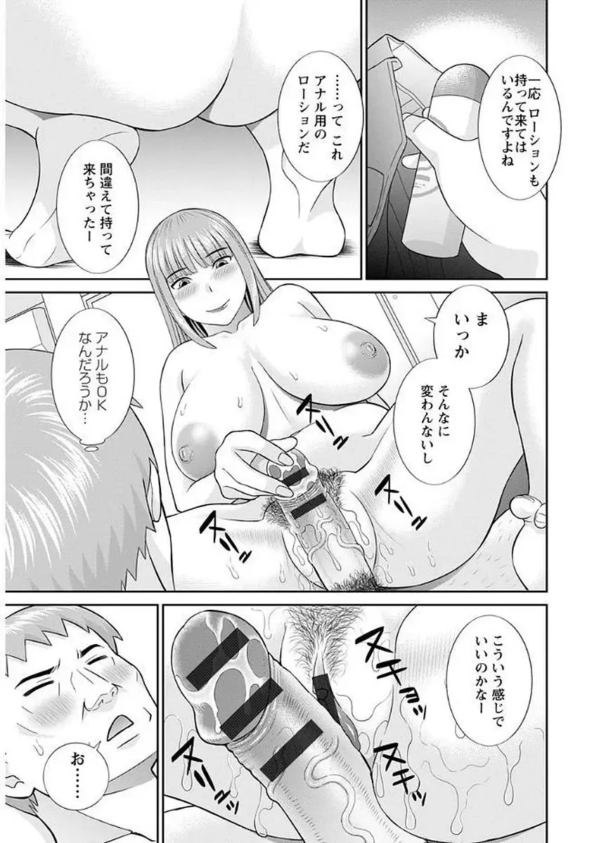 [Kawamori Misaki] Megumi-san wa Musuko no Kanojo Fhentai - Page 131