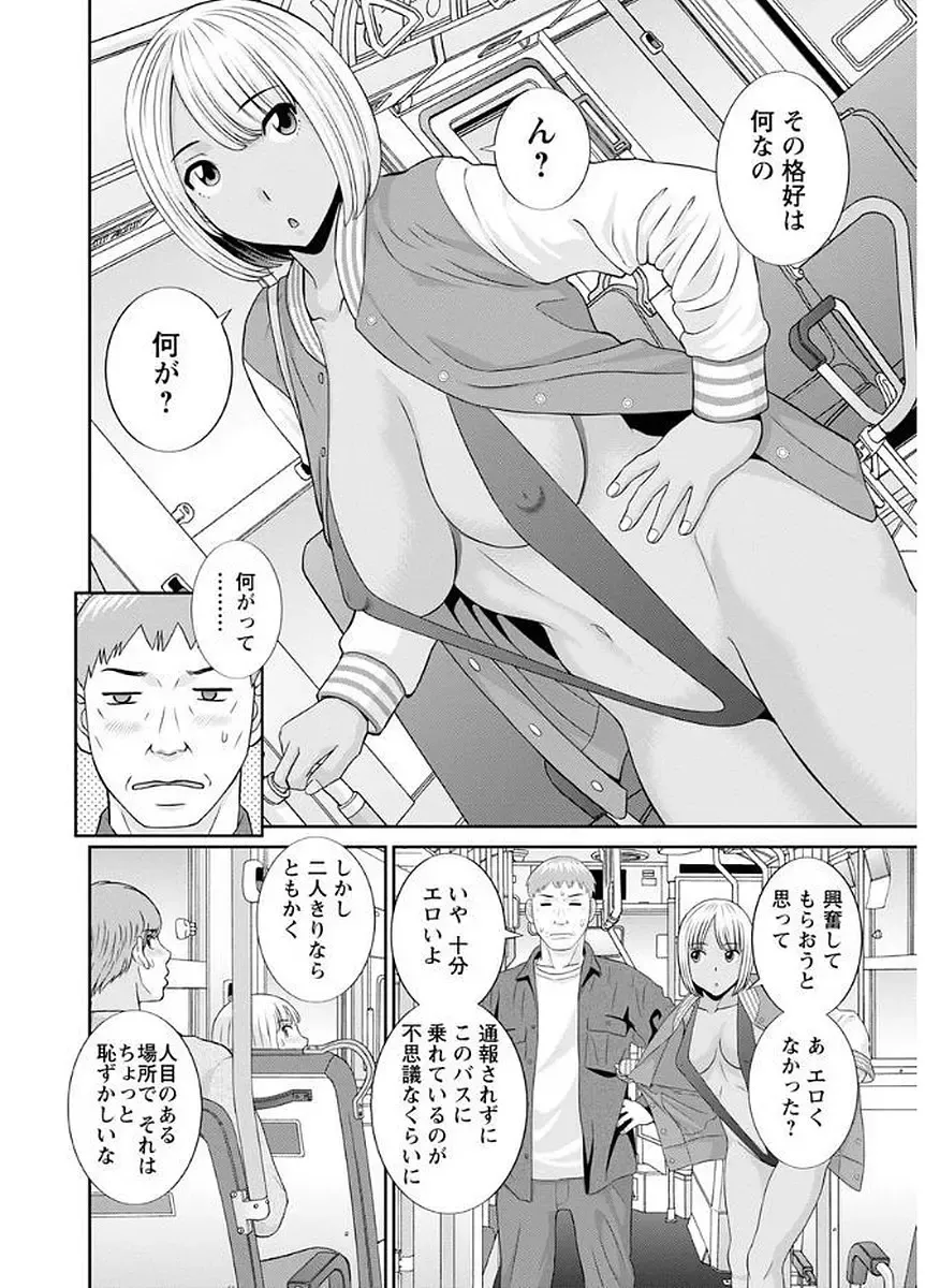 [Kawamori Misaki] Megumi-san wa Musuko no Kanojo Fhentai - Page 142