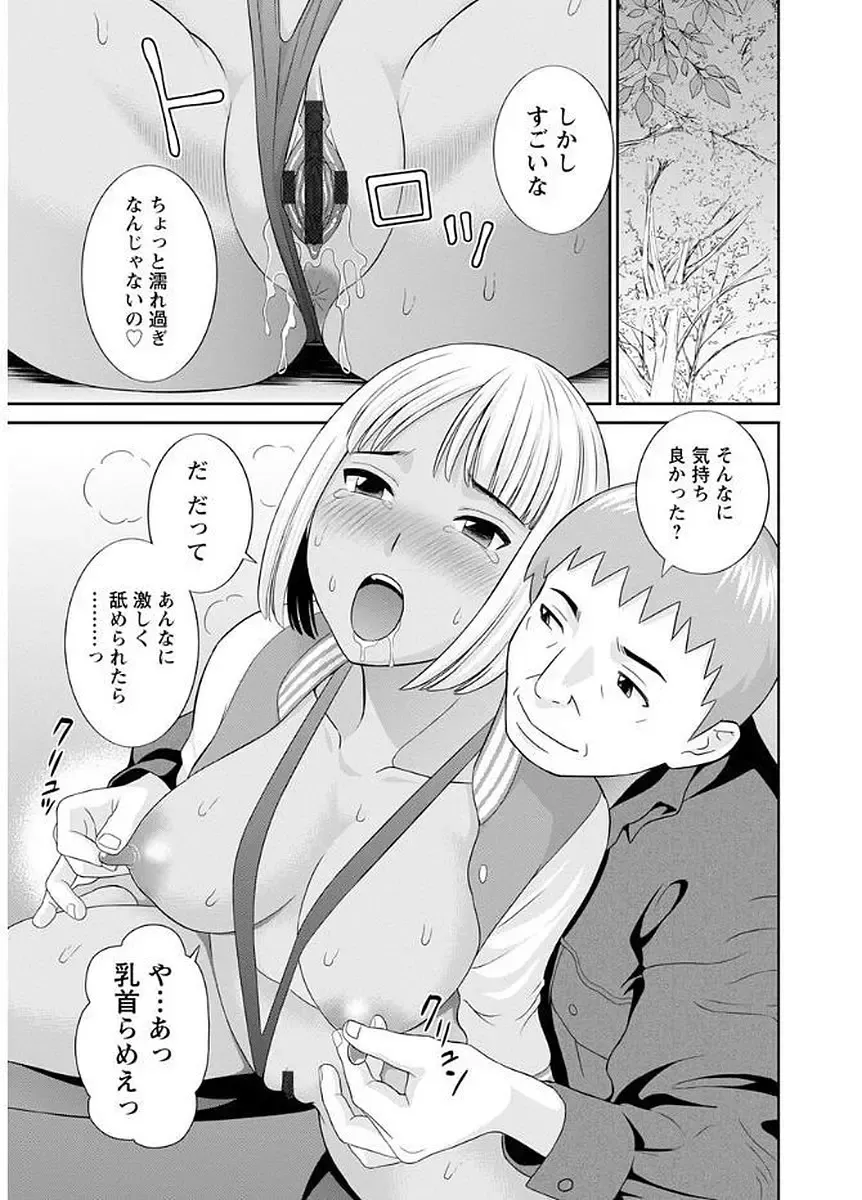 [Kawamori Misaki] Megumi-san wa Musuko no Kanojo Fhentai - Page 149