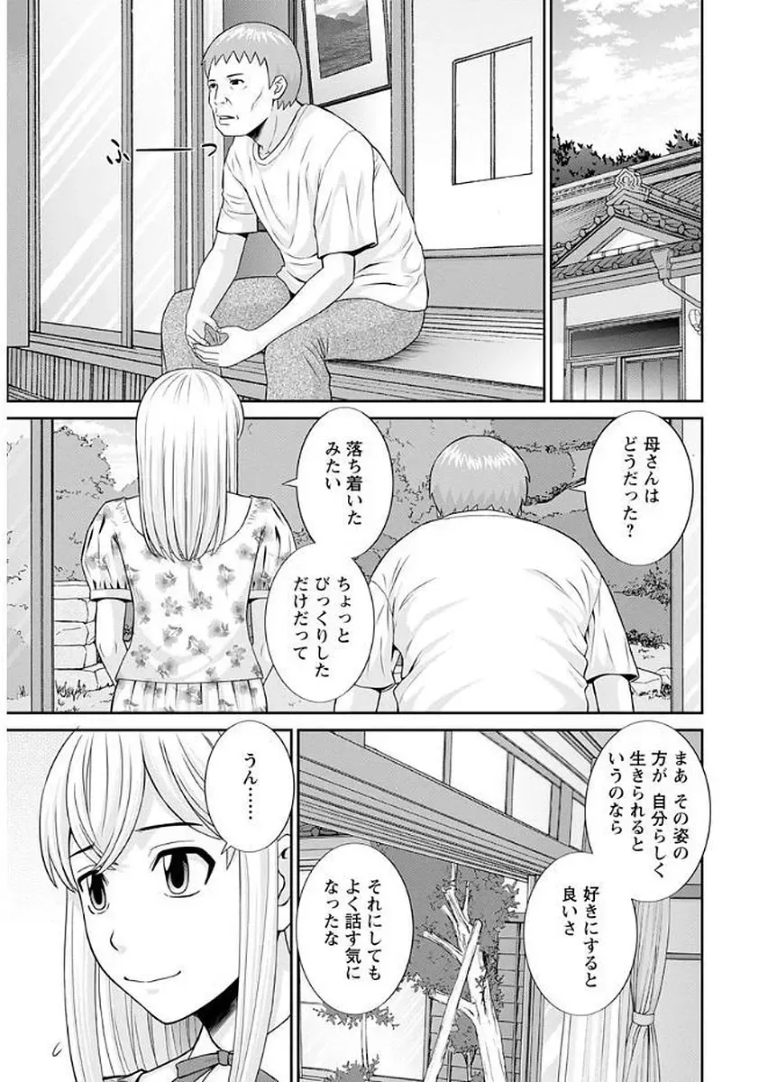 [Kawamori Misaki] Megumi-san wa Musuko no Kanojo Fhentai - Page 159