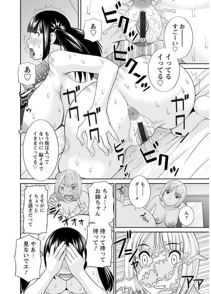 [Kawamori Misaki] Megumi-san wa Musuko no Kanojo Fhentai - Page 170