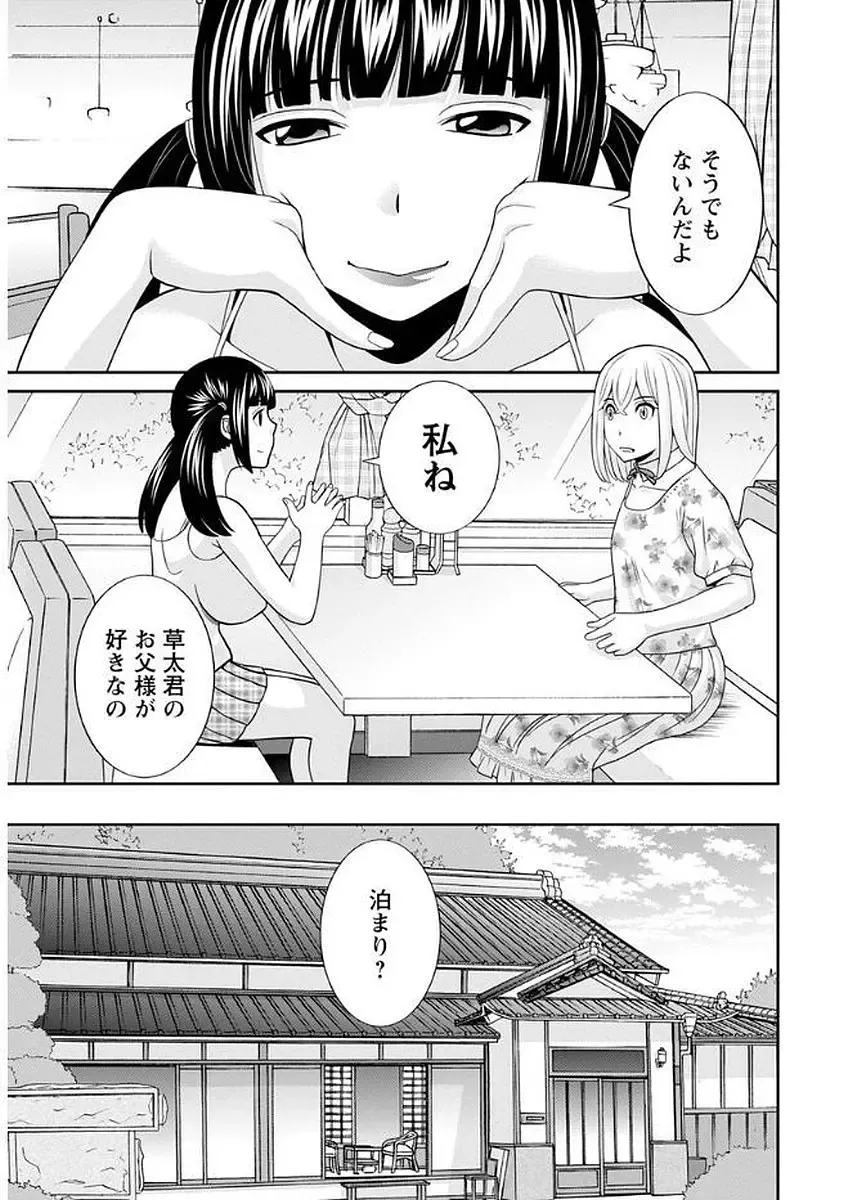 [Kawamori Misaki] Megumi-san wa Musuko no Kanojo Fhentai - Page 179