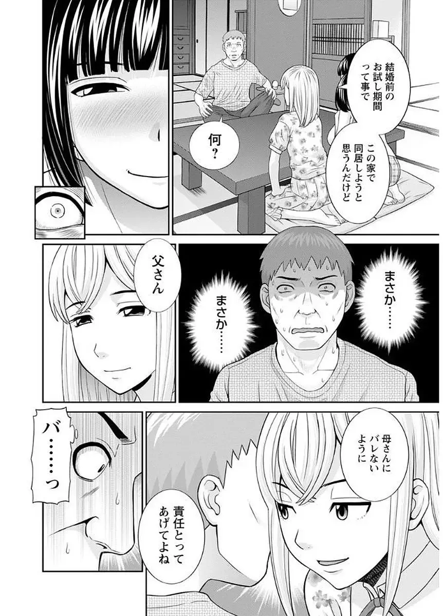 [Kawamori Misaki] Megumi-san wa Musuko no Kanojo Fhentai - Page 182