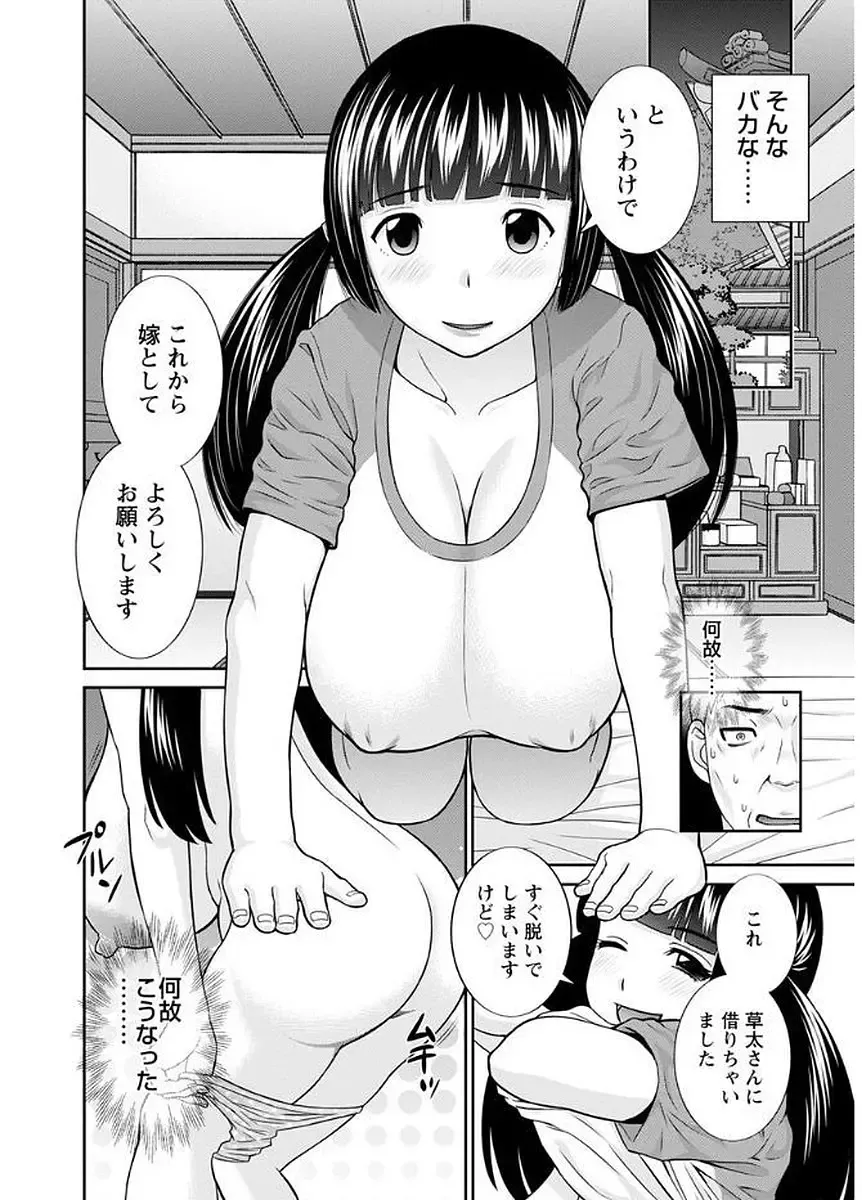 [Kawamori Misaki] Megumi-san wa Musuko no Kanojo Fhentai - Page 184