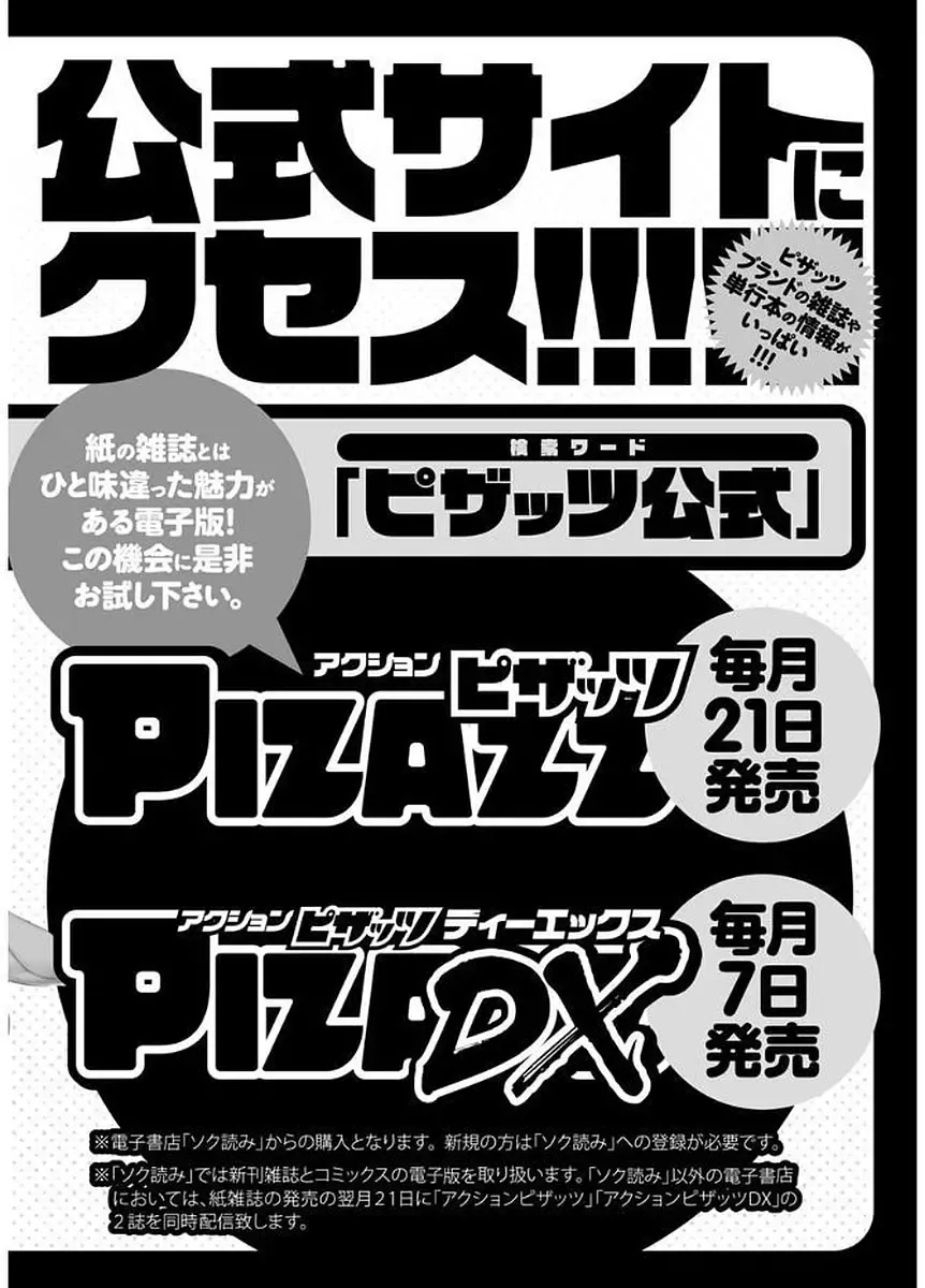 [Kawamori Misaki] Megumi-san wa Musuko no Kanojo Fhentai - Page 194