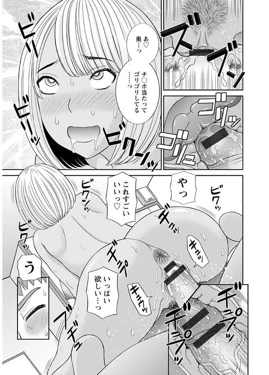 [Kawamori Misaki] Megumi-san wa Musuko no Kanojo Fhentai - Page 35