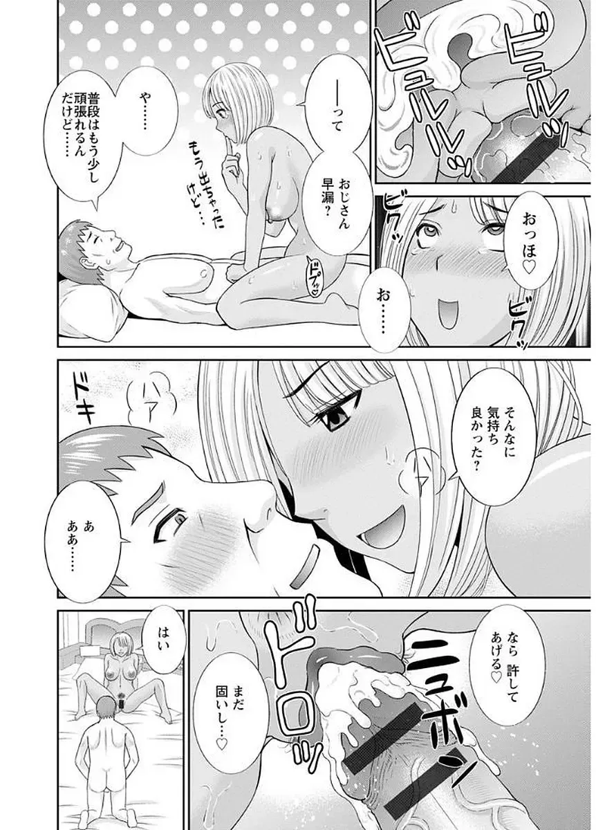 [Kawamori Misaki] Megumi-san wa Musuko no Kanojo Fhentai - Page 36