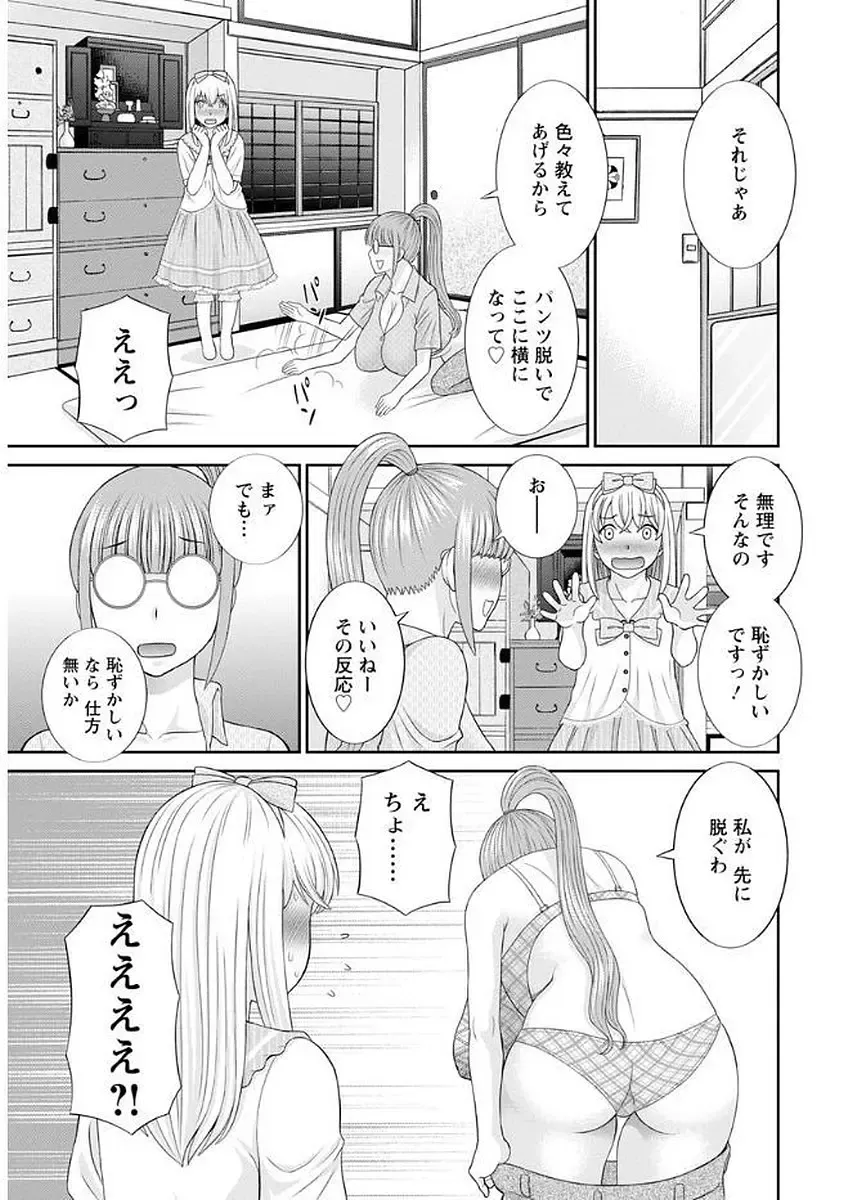 [Kawamori Misaki] Megumi-san wa Musuko no Kanojo Fhentai - Page 47