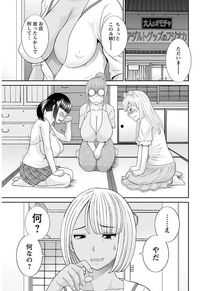 [Kawamori Misaki] Megumi-san wa Musuko no Kanojo Fhentai - Page 61