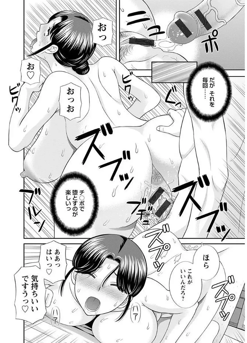 [Kawamori Misaki] Megumi-san wa Musuko no Kanojo Fhentai - Page 92