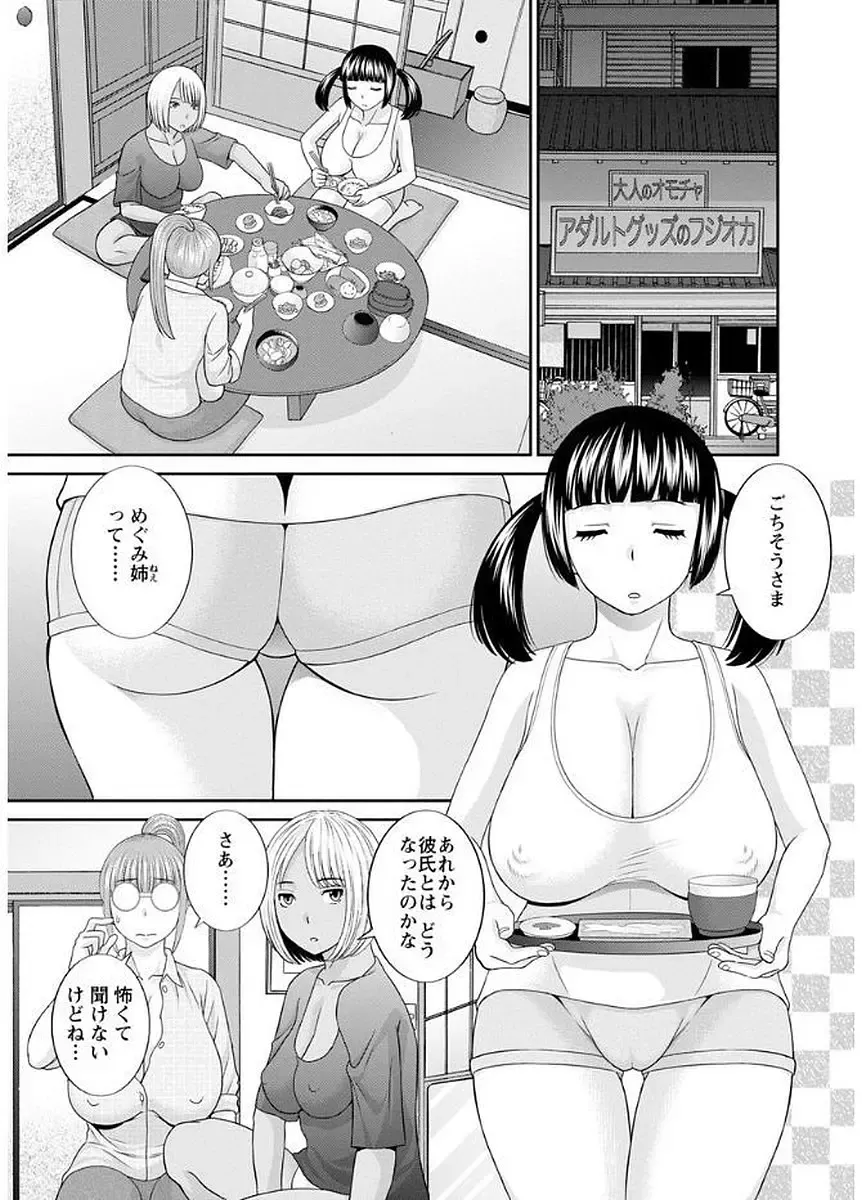 [Kawamori Misaki] Megumi-san wa Musuko no Kanojo Fhentai - Page 95