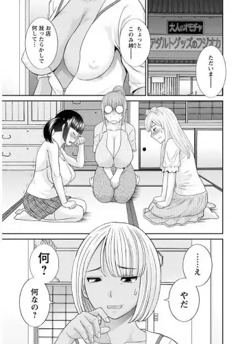 [Kawamori Misaki] Megumi-san wa Musuko no Kanojo Fhentai.net - Page 61