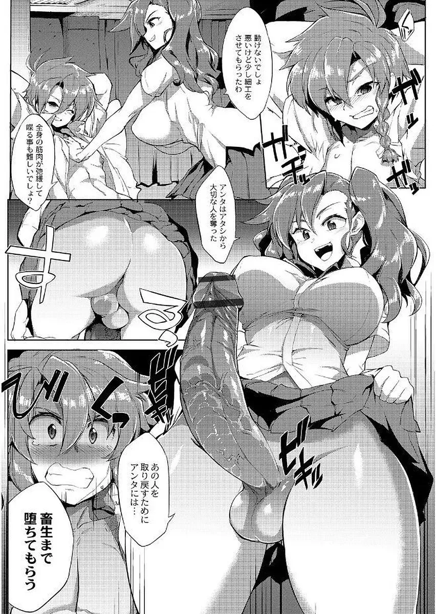 [Wokasiya] Tsuyokute Ookii Futanari Kanojo Fhentai.net - Page 142