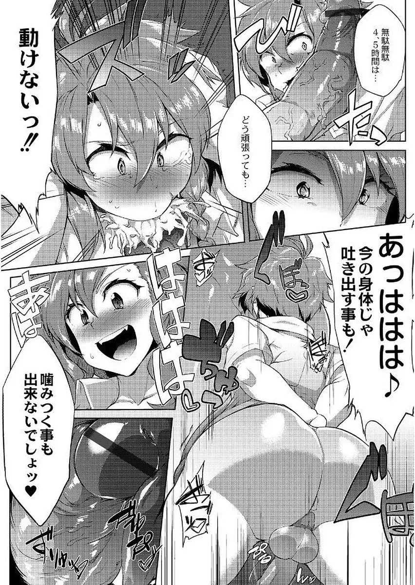 [Wokasiya] Tsuyokute Ookii Futanari Kanojo Fhentai.net - Page 143