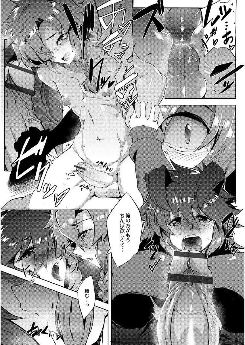 [Wokasiya] Tsuyokute Ookii Futanari Kanojo Fhentai.net - Page 169