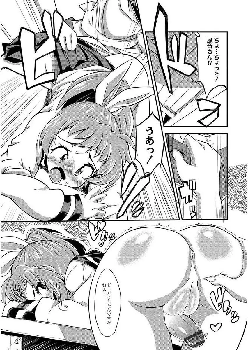 [Wokasiya] Tsuyokute Ookii Futanari Kanojo Fhentai.net - Page 39