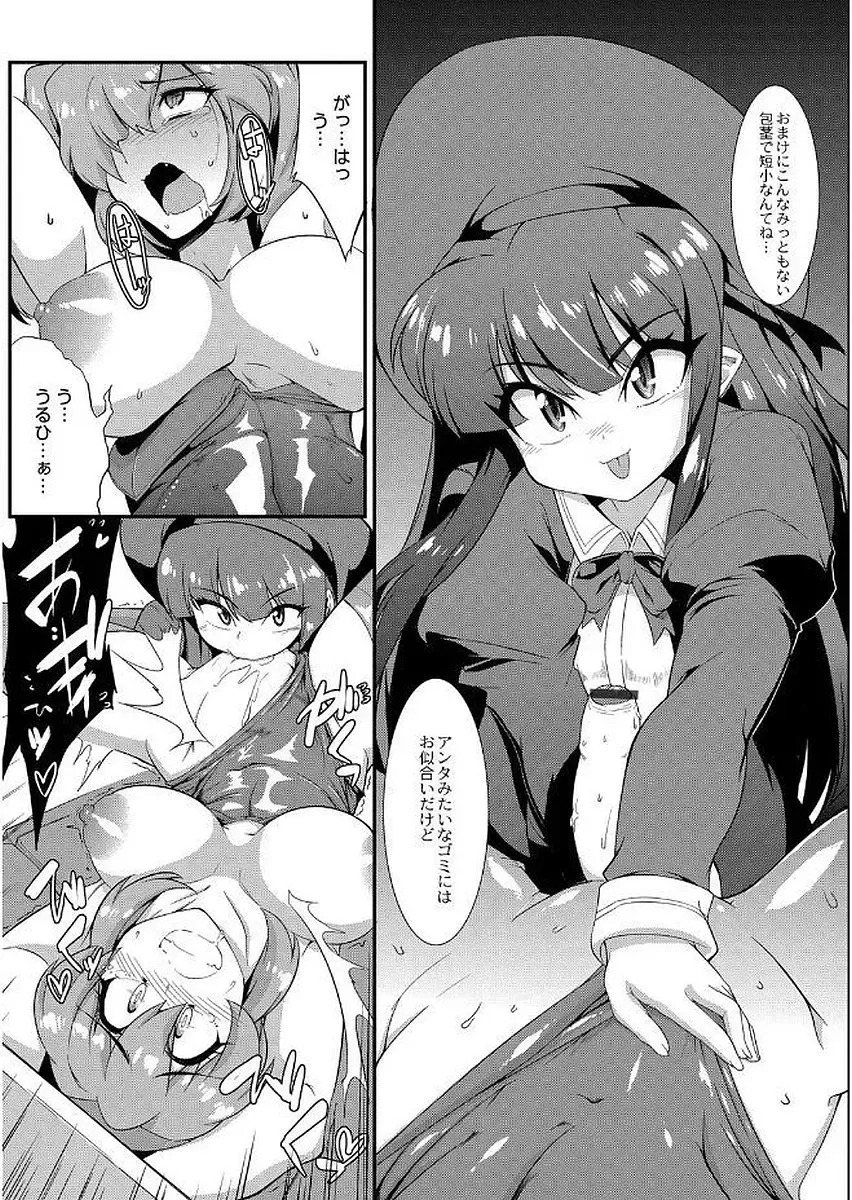 [Wokasiya] Tsuyokute Ookii Futanari Kanojo Fhentai.net - Page 79