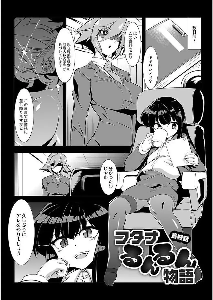 [Wokasiya] Tsuyokute Ookii Futanari Kanojo Fhentai.net - Page 92