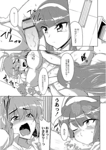 [Wokasiya] Tsuyokute Ookii Futanari Kanojo Fhentai.net - Page 11