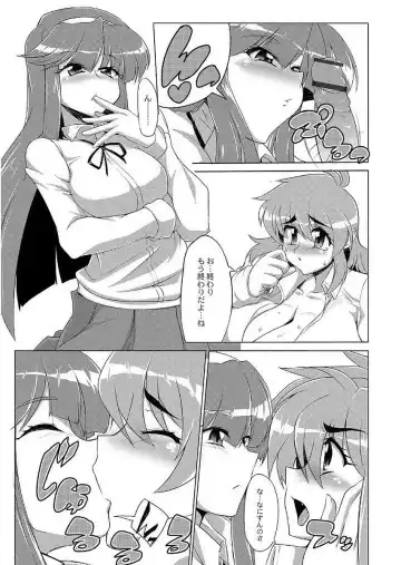 [Wokasiya] Tsuyokute Ookii Futanari Kanojo Fhentai.net - Page 17