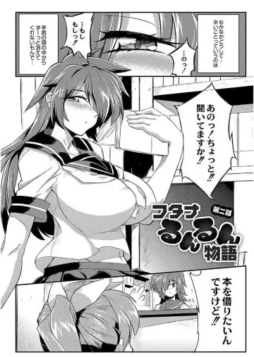 [Wokasiya] Tsuyokute Ookii Futanari Kanojo Fhentai.net - Page 30