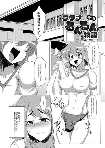 [Wokasiya] Tsuyokute Ookii Futanari Kanojo Fhentai.net - Page 7