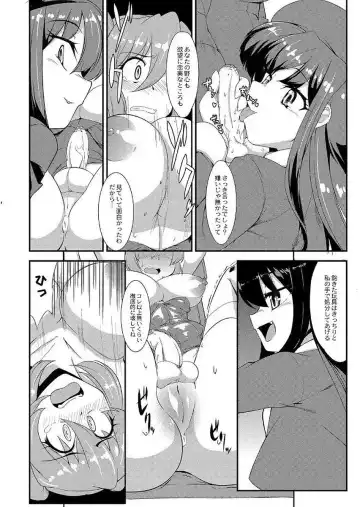 [Wokasiya] Tsuyokute Ookii Futanari Kanojo Fhentai.net - Page 80