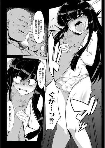 [Wokasiya] Tsuyokute Ookii Futanari Kanojo Fhentai.net - Page 91